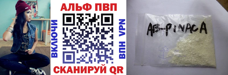 APVP кристаллы Новая Ляля