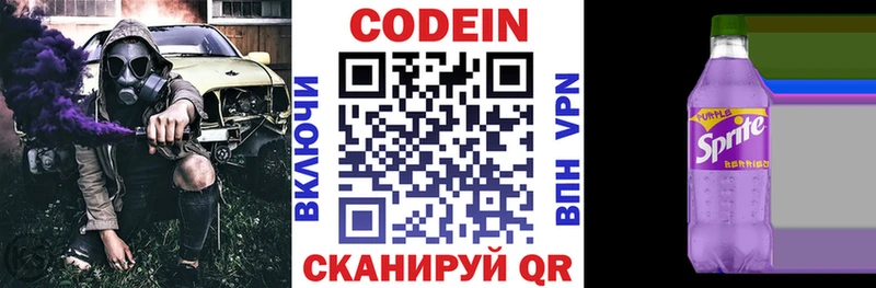 кракен ТОР  цена наркотик  Новая Ляля  Кодеиновый сироп Lean Purple Drank 