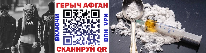 Героин афганец  Новая Ляля 