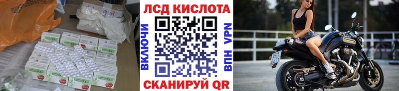 LSD-25 экстази кислота  Новая Ляля 