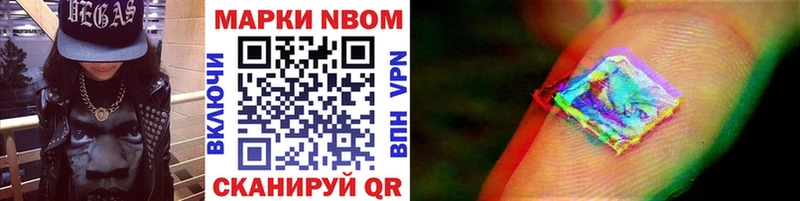 Марки N-bome 1,8мг  Новая Ляля 